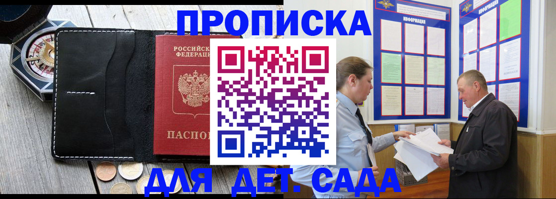 миграционный учет в Котовске
