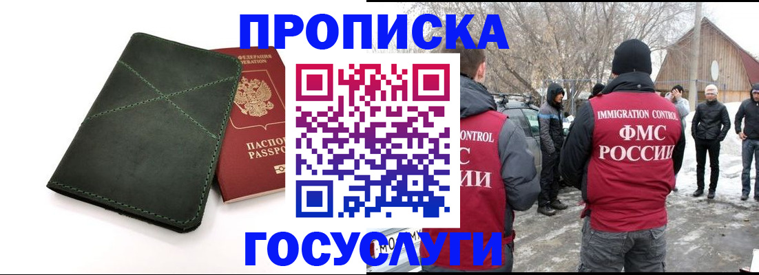 временная регистрация адрес в Котовске
