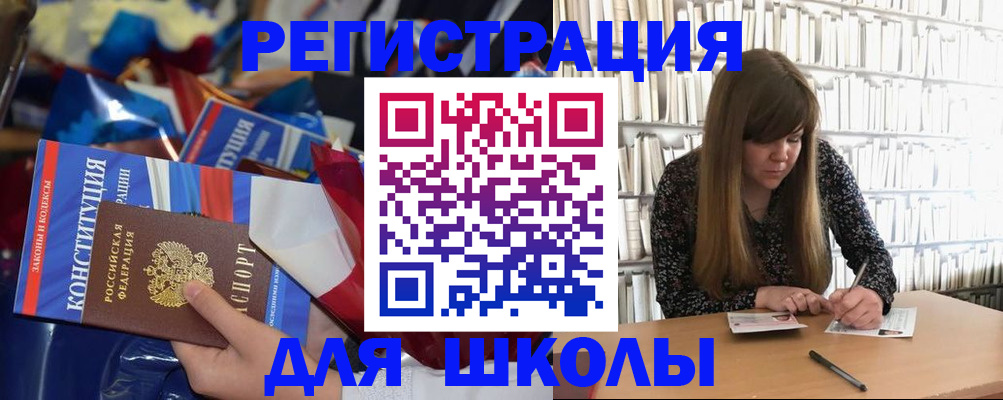 временная регистрация надежно в Котовске