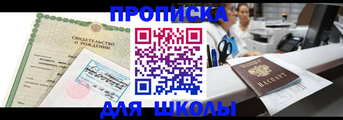 регистрация для дет. сада в Котовске