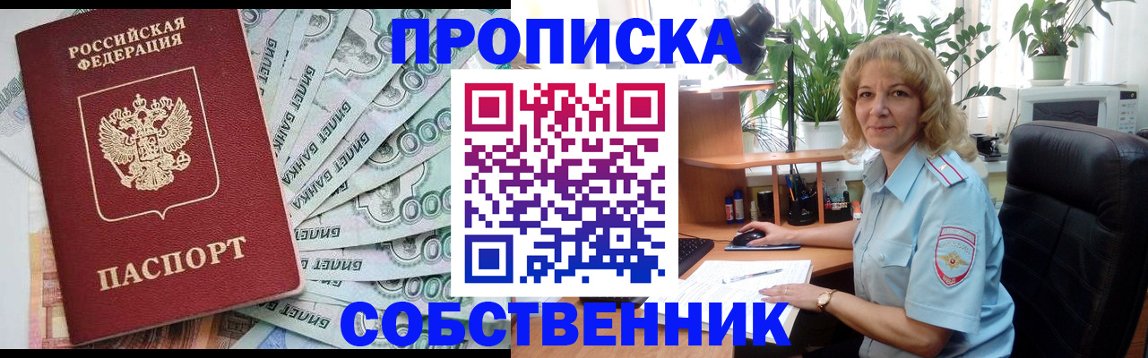 найти адрес прописки в Котовске